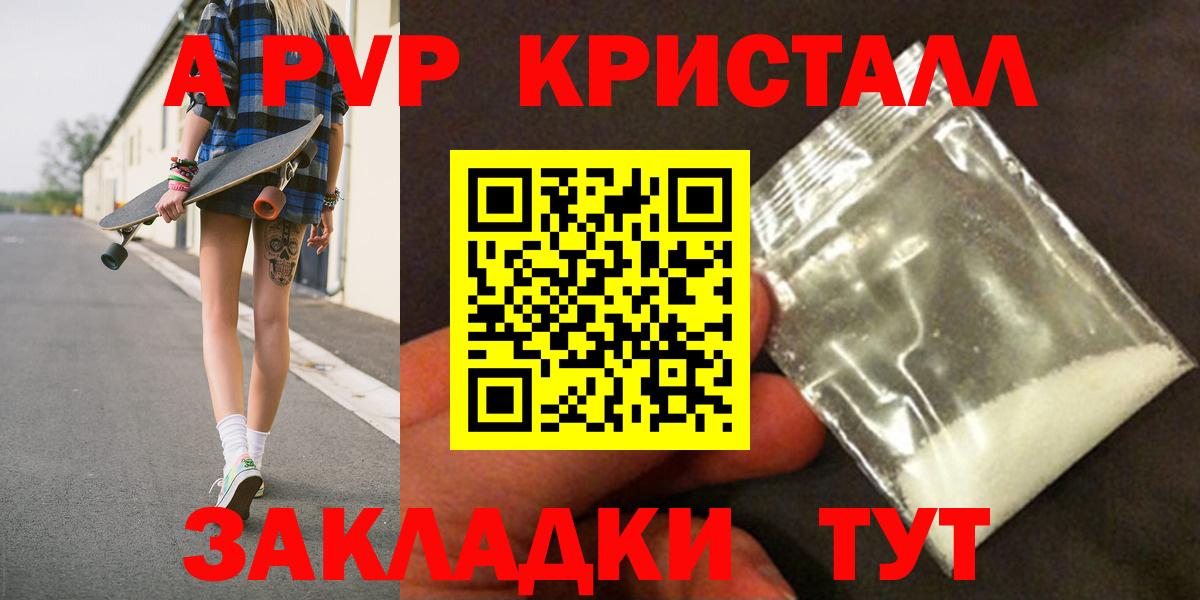 Alpha-PVP  Вход с VPN  Артём  А ПВП Crystall 