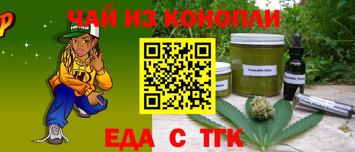 Артём  Печенье с ТГК марихуана  Вход с VPN 