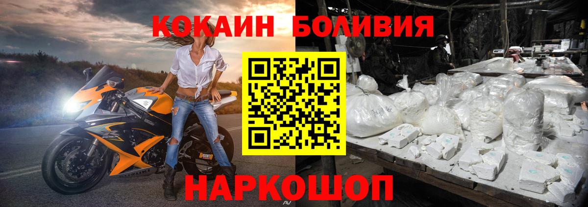 Артём  Cocaine Колумбийский  наркошоп  Вход с VPN  COCAIN Боливия 