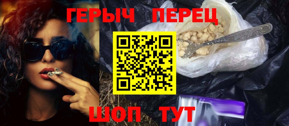 Героин хмурый Артём