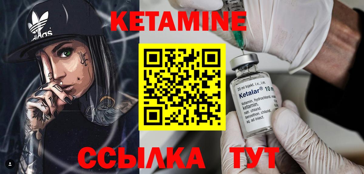 КЕТАМИН VHQ Артём