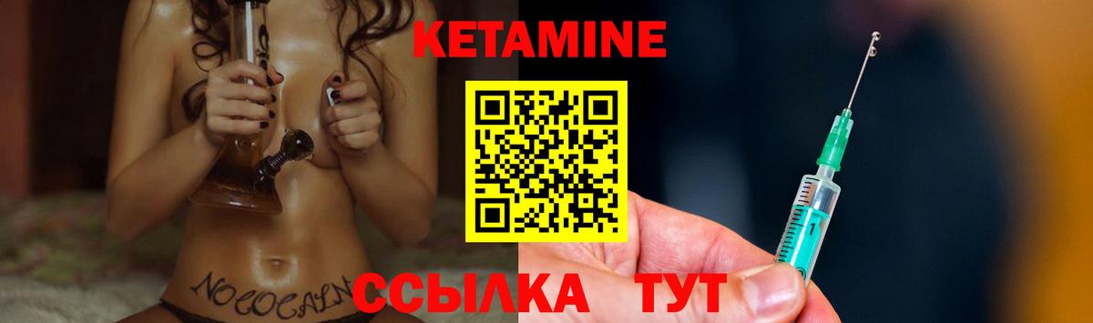 КЕТАМИН ketamine  сайты даркнета клад  Артём  Вход с VPN 