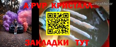 a pvp Бугуруслан
