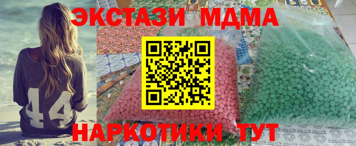 МДМА crystal  MDMA VHQ  Артём  MDMA  Вход с VPN 