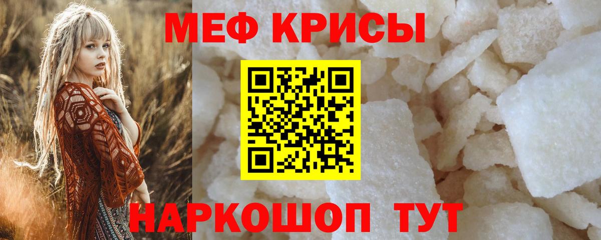 МЯУ-МЯУ мяу мяу  Вход с VPN  что такое   Мефедрон кристаллы  Артём 