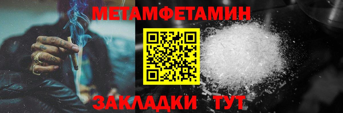 МЕТАМФЕТАМИН витя Артём