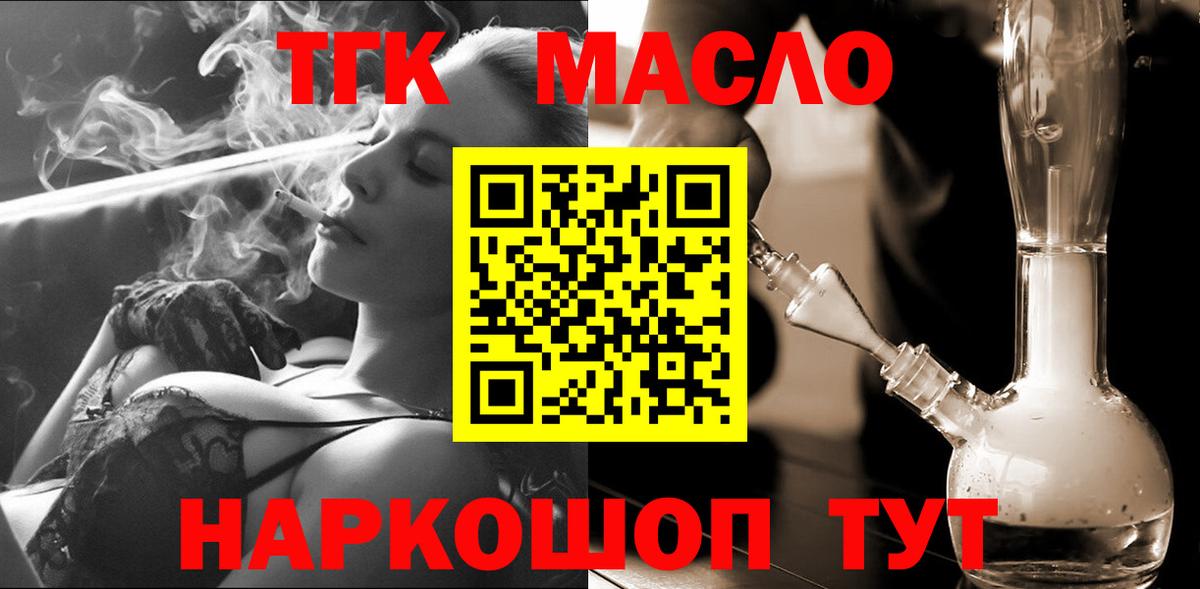ТГК вейп  Вход с VPN  ТГК жижа  Артём 